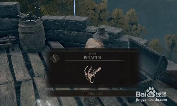 艾尔登法环携带型弩炮在哪里怎么获得