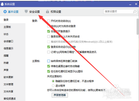 删除全部QQ聊天记录?