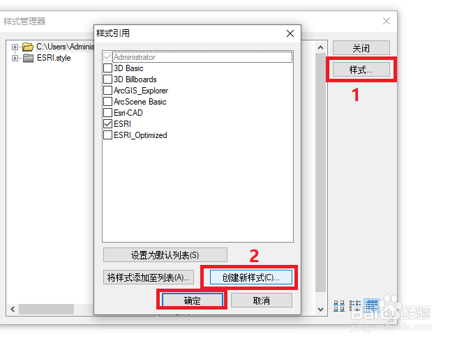 ARCGIS符号库制作流程