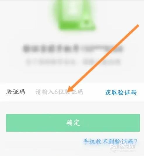 新华书店网上商城如何设置手机号验证