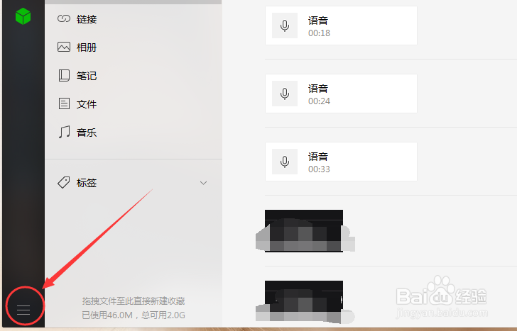 电脑版微信怎么更改繁体中文语言