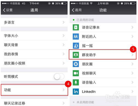 微信怎么群发消息给好友