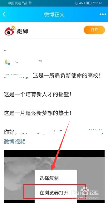 微博离线缓存怎么保存到相册