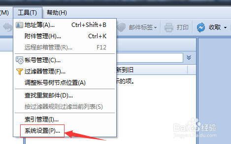 foxmail怎么设置延迟1分钟发送邮件