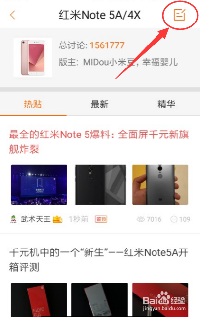 小米论坛怎么发帖