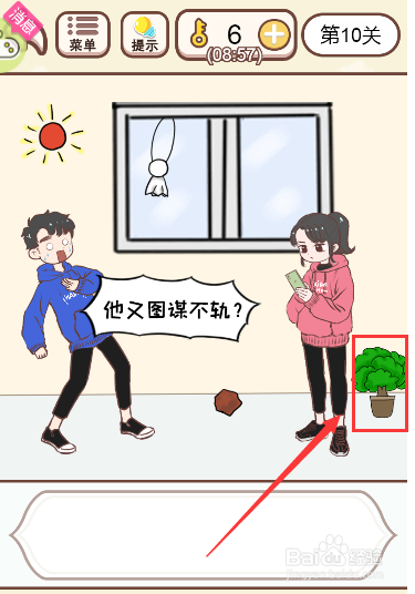 如何将纸团塞给男友