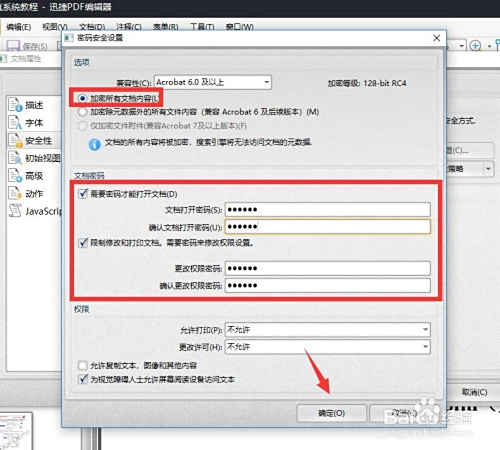怎么对局域网共享文件设置访问密码进行保护