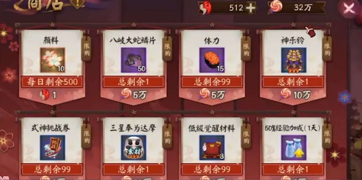 鬼童丸之乱怎么打