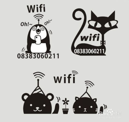 如何判断wifi是否付费