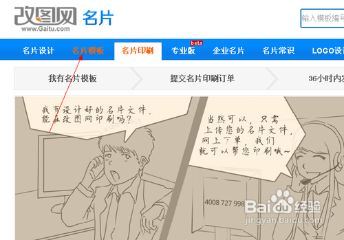 分享一个免费的模版网站自己制作名片