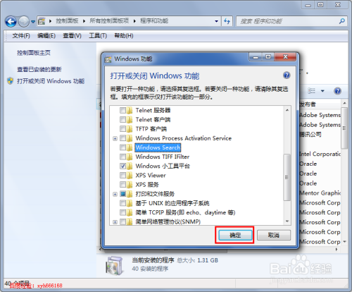 如何让win7右上角不显示搜索框