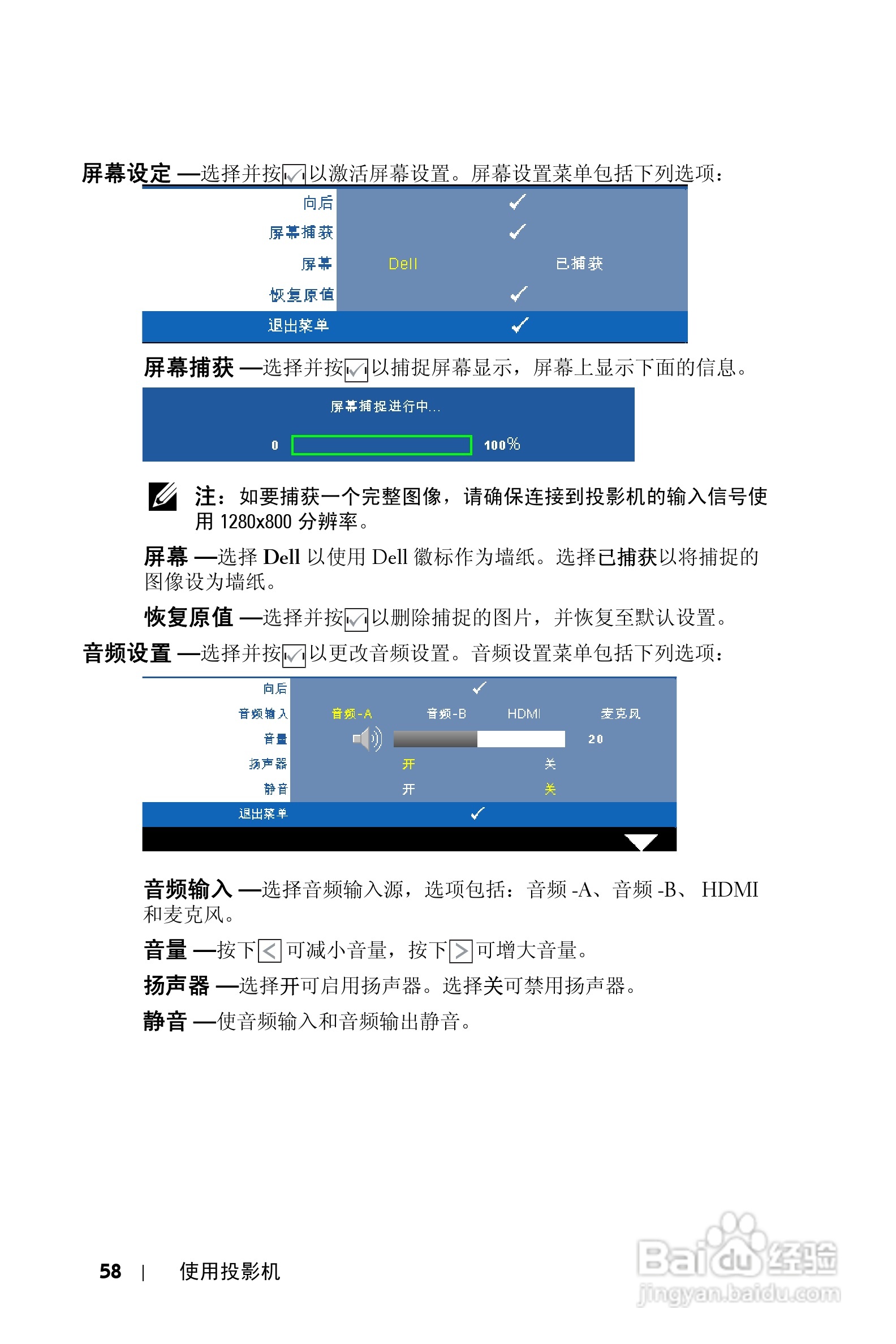DELL S300WI投影机说明书:[6]