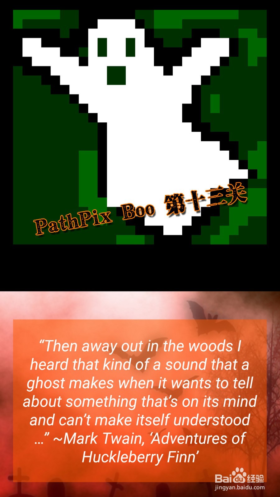 PathPix Boo数字绘图全99关通关攻略-第十三关