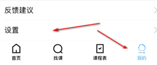 腾讯课堂怎么设置SIRI捷径