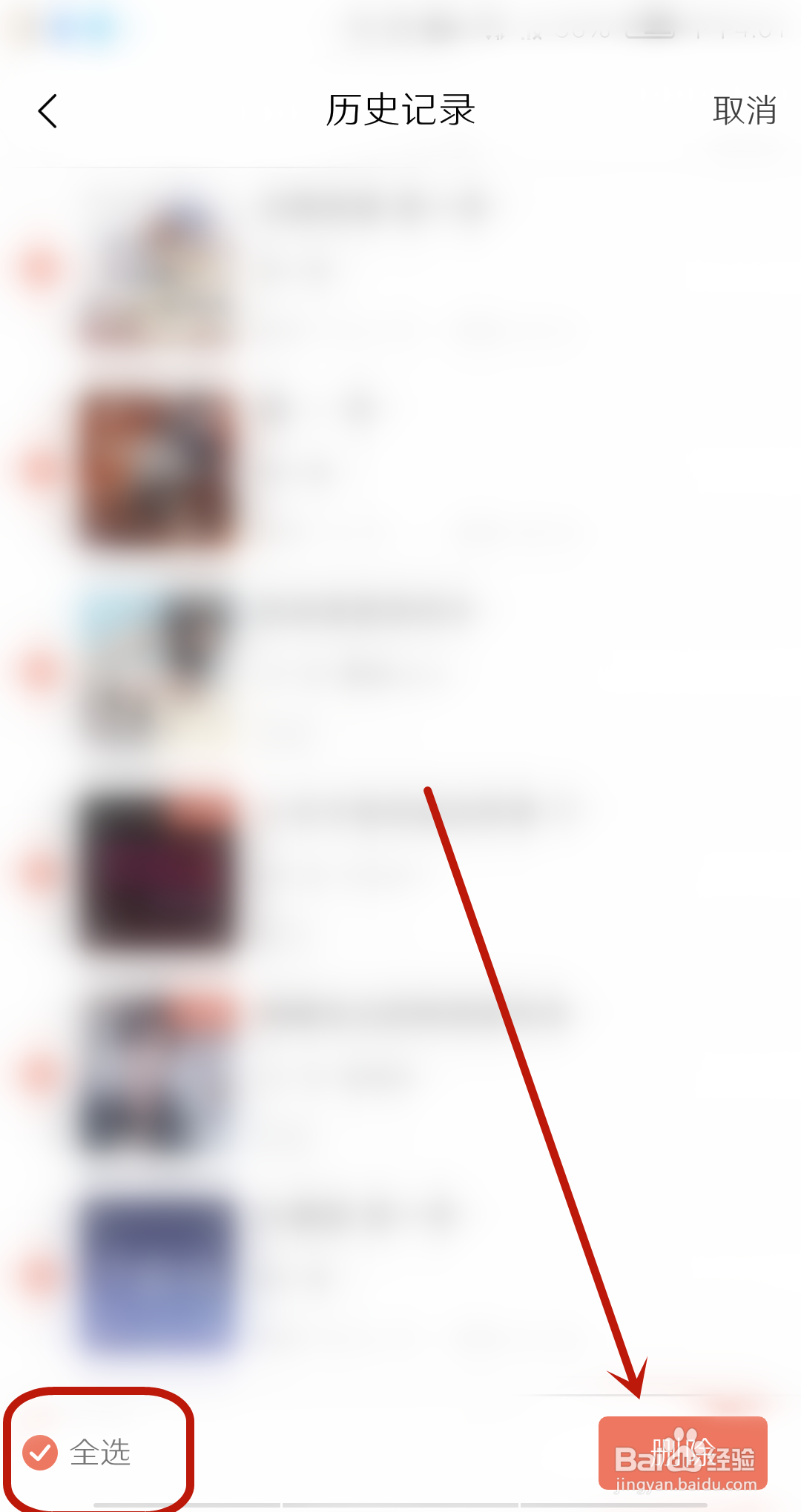 猫耳fm怎么一键清空浏览记录