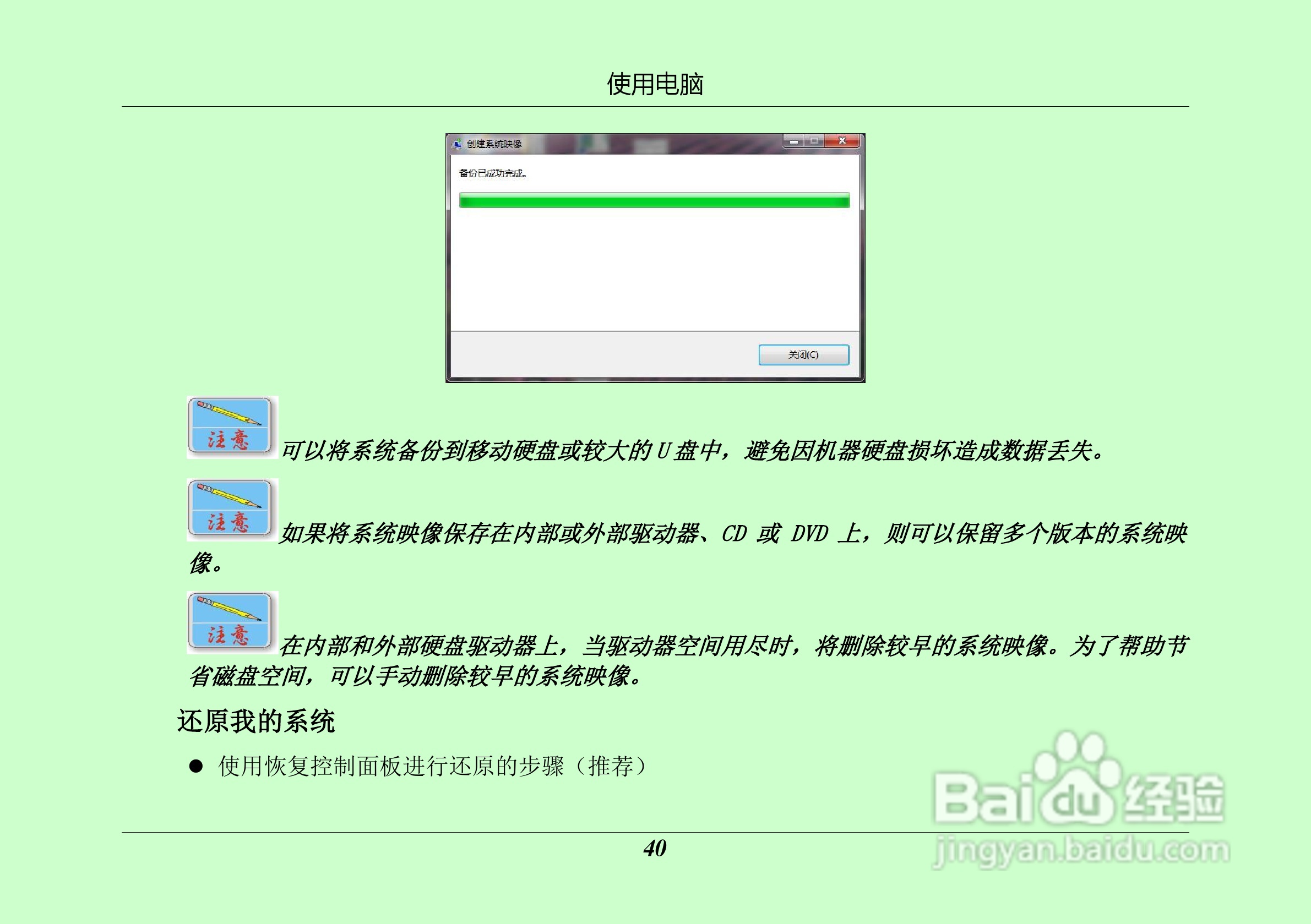 汉王 TouchPad B16掌上无线硬件使用手册说明书:[5]