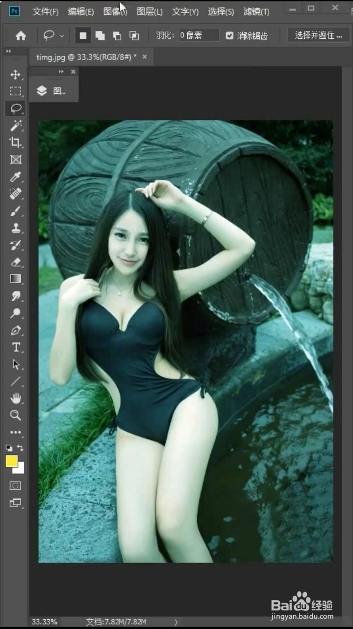 Ps如何快速调色