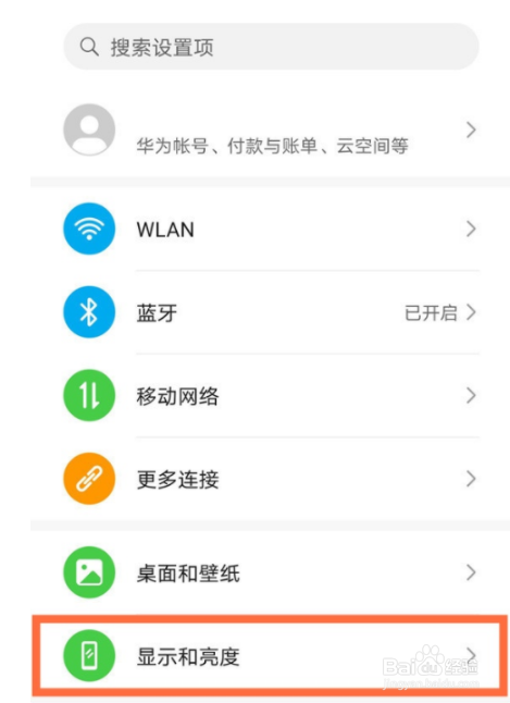华为nova8pro如何将手机字体调大