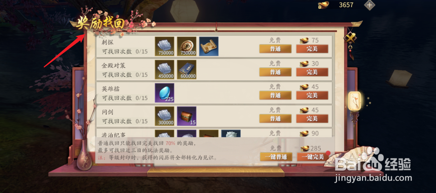 庆余年手游搬砖攻略