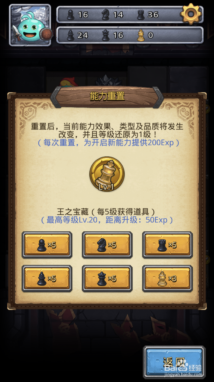 不思议迷宫诸神的棋盘隐藏冈布奥如何