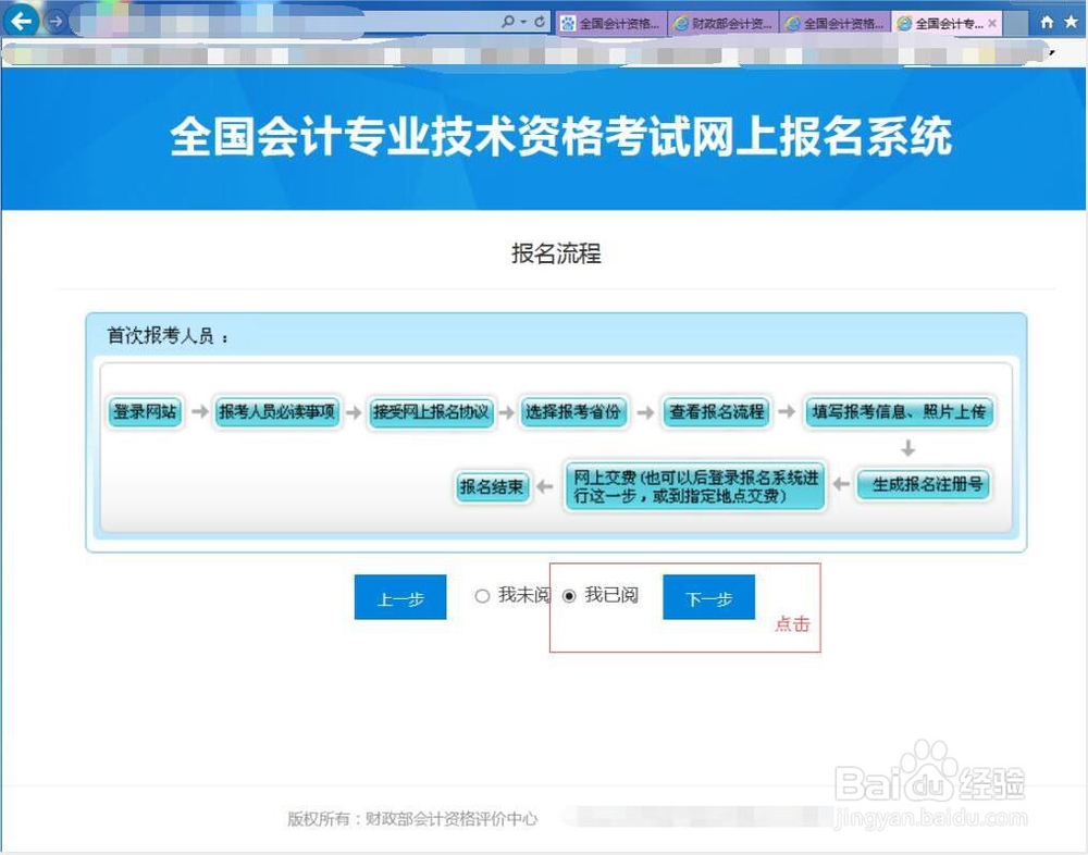 初级会计职称证怎么考
