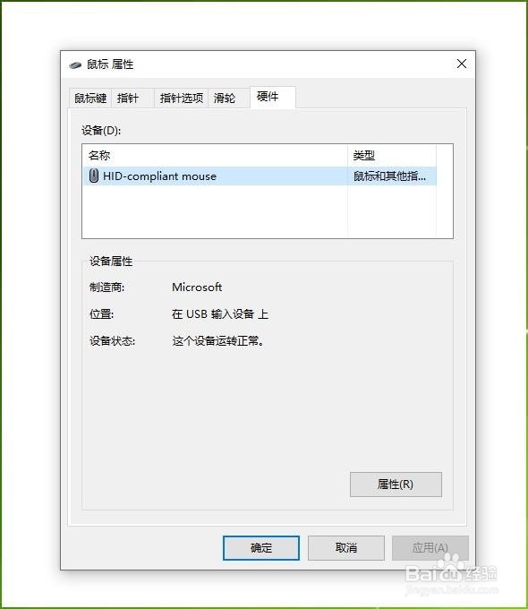 如何解决鼠标双击不够灵敏的问题