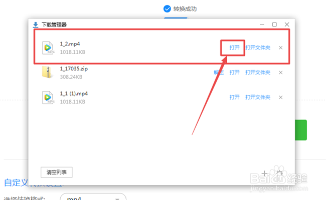 vob格式的视频如何快速无损地转换成MP4格式