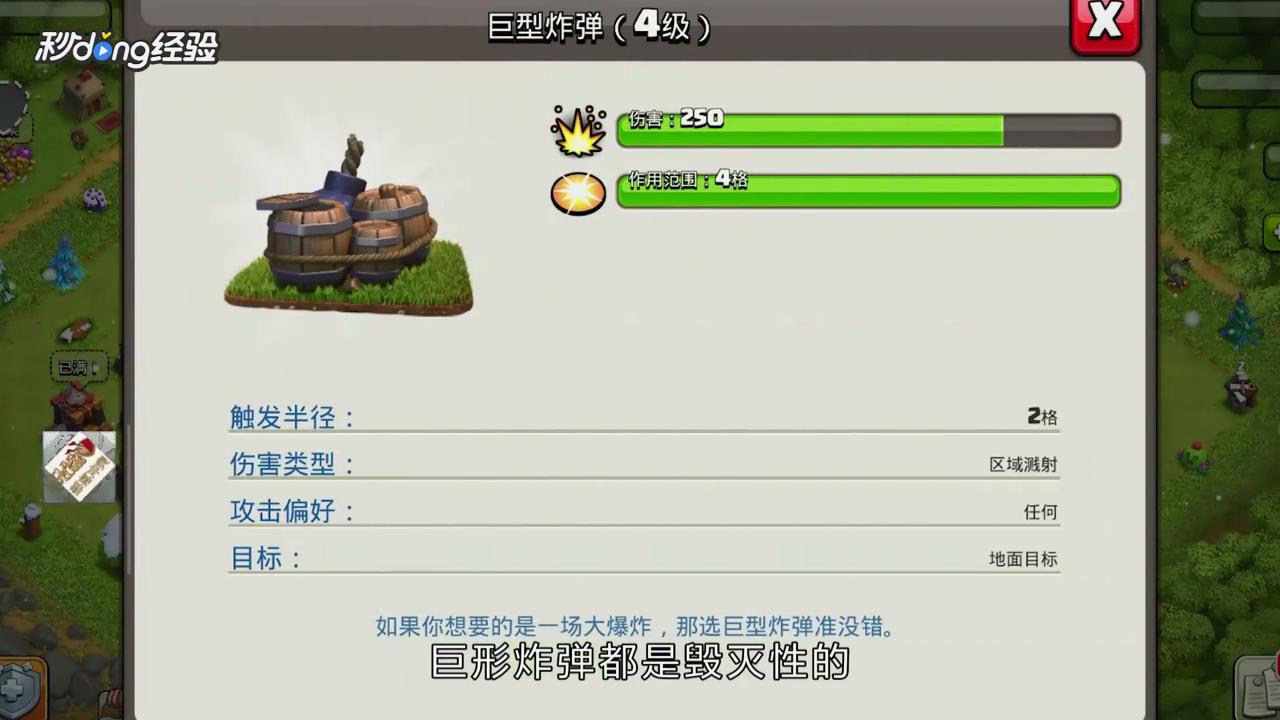 部落冲突野猪流打法怎么打？