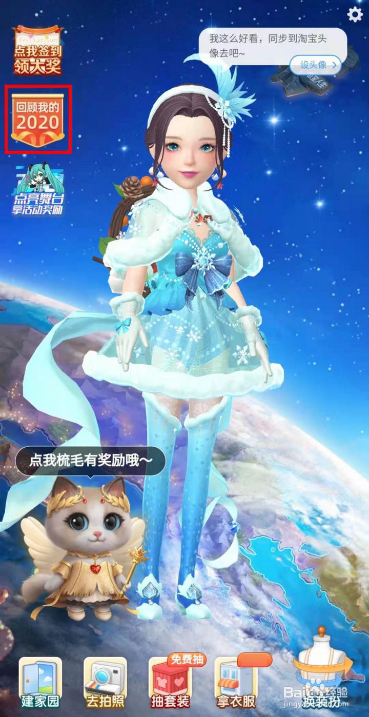 淘宝人生怎么查看分享2020年度账单