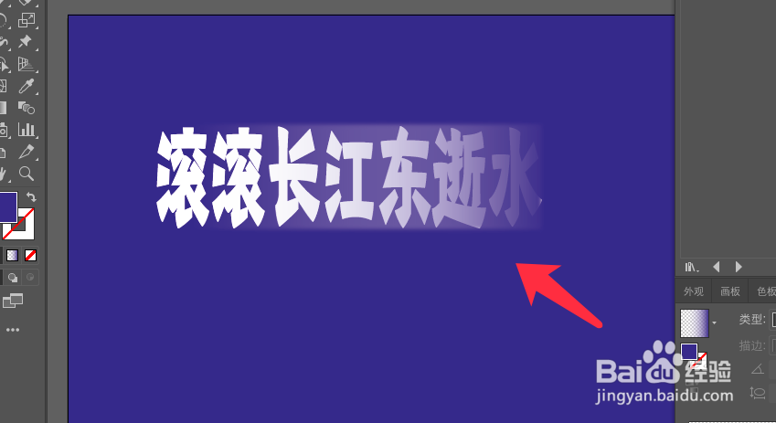 AI如何制作文字渐隐效果