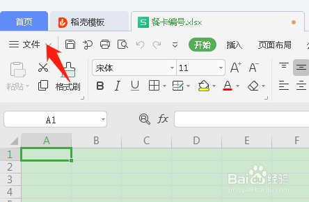 excel怎么将整个工作表打印在一页上