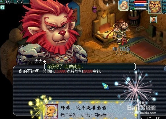 每天收入几十万梦幻币的玩家，最实用的攒钱办法