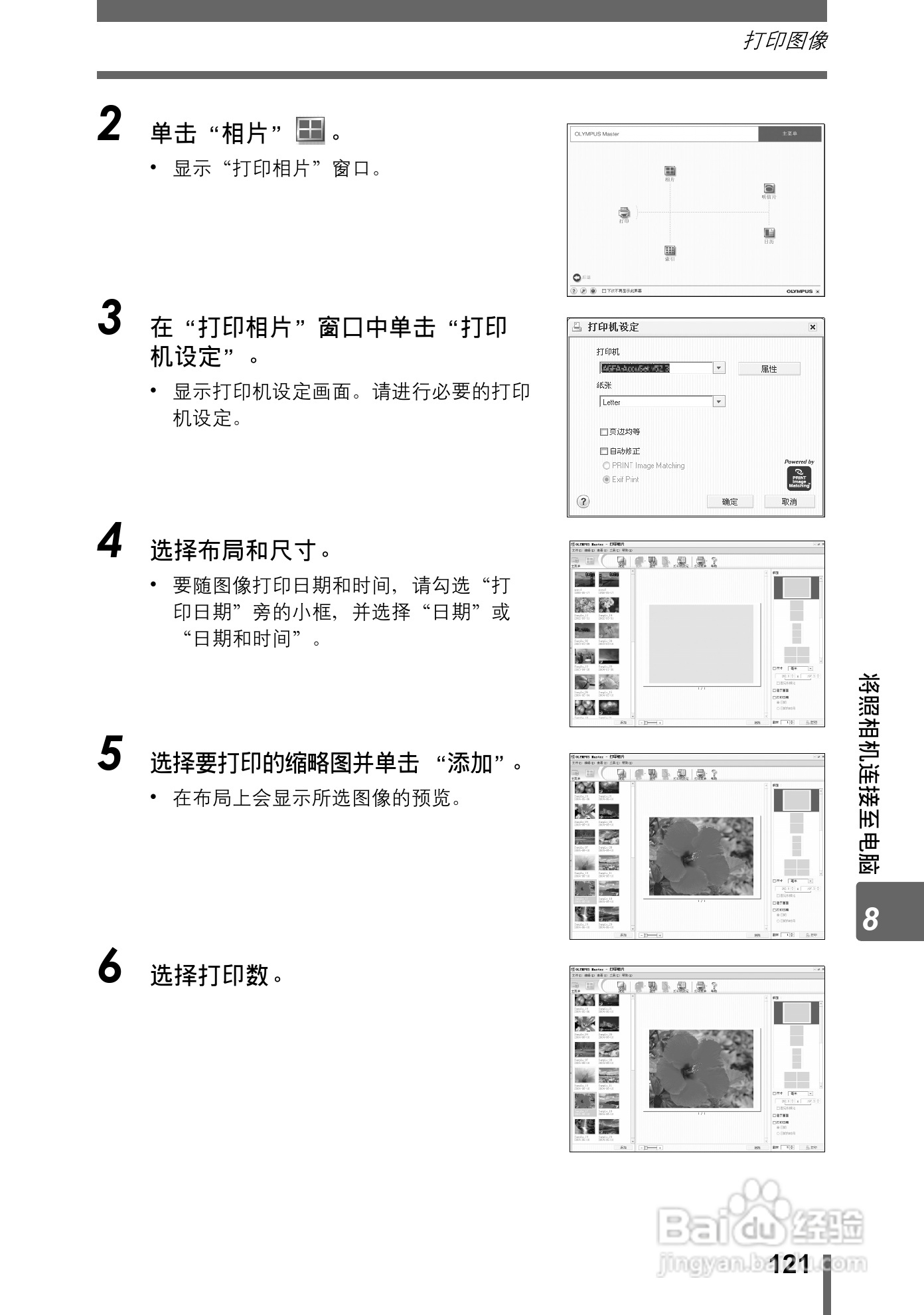 奥林巴斯 stylus-600 D数码相机说明书:[13]