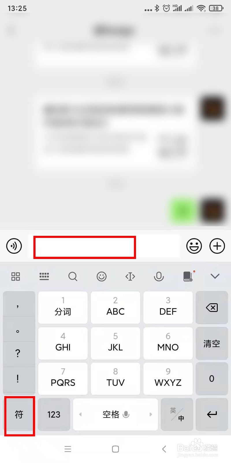 怎么在手机上打出人民币符号￥