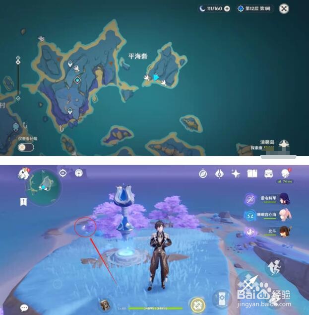 《原神》稻妻特色动物拍照位置大全