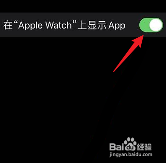 苹果手表怎么删除app