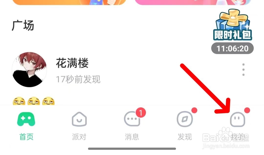 会玩怎么不允许被推荐