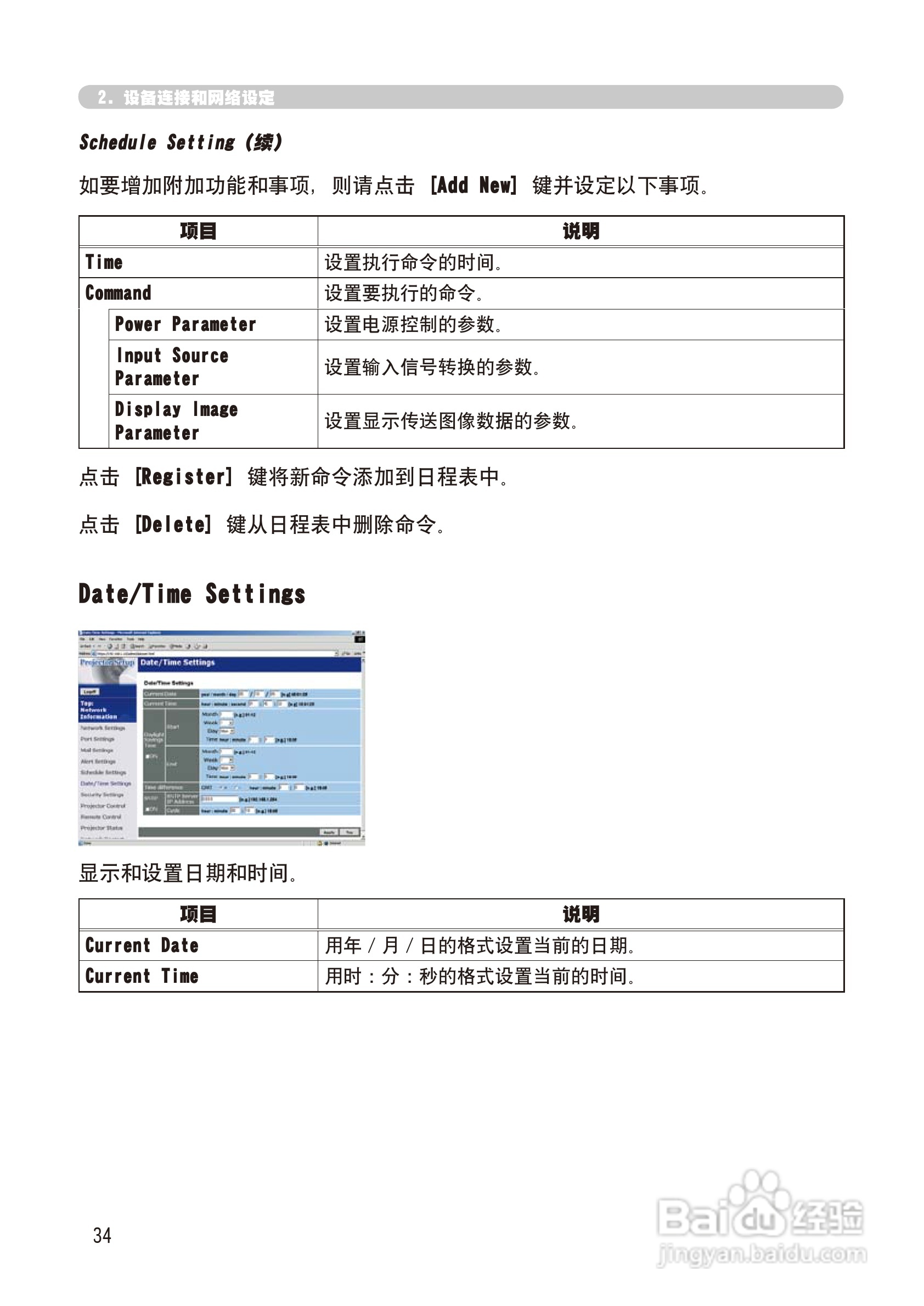 日立 CP-X268A投影机说明书:[13]