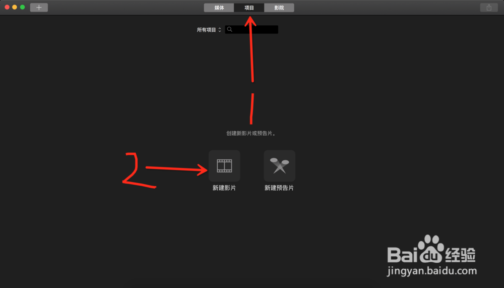 如何用iMovie剪辑音频