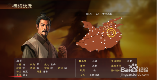 三国志13威力加强版一开始怎么赚钱 百度经验 三国志13威力加强版一开始怎么赚钱 百度经验