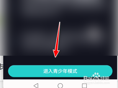 Soul如何进入青少年模式