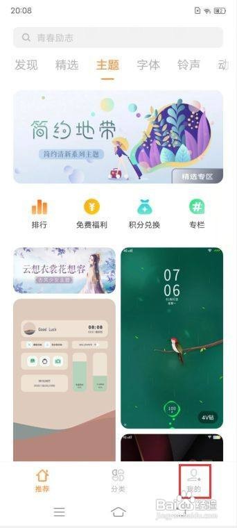 iQOO 7如何设置锁屏壁纸
