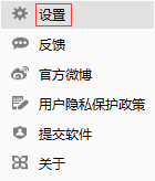 360安全卫士如何设置安装完成后自动清理安装包