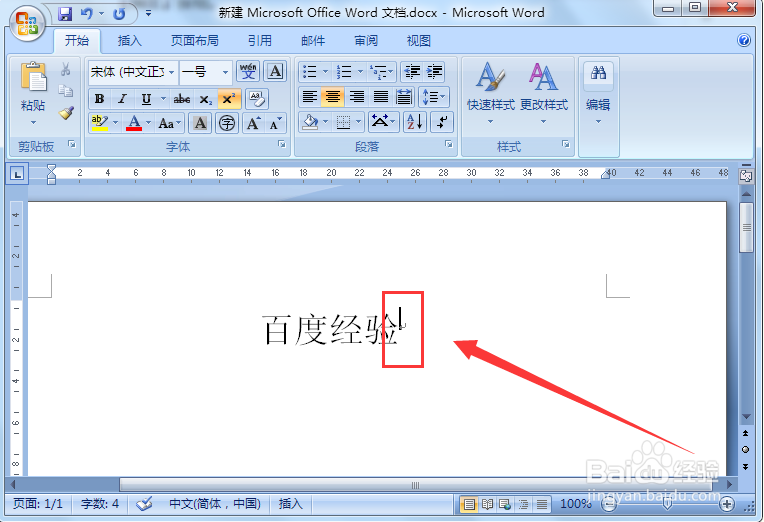 Word2007中怎么输入上下标