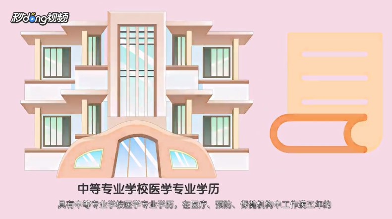 怎么考牙医证