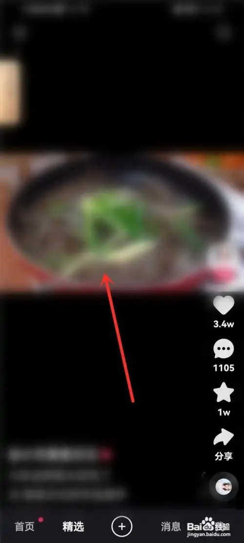 快手省流量模式怎么关闭?