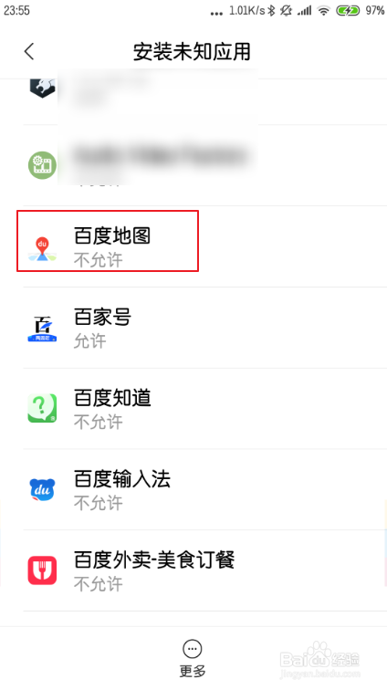 小米6x更新MIUI10后允许未知来源安装设置在哪