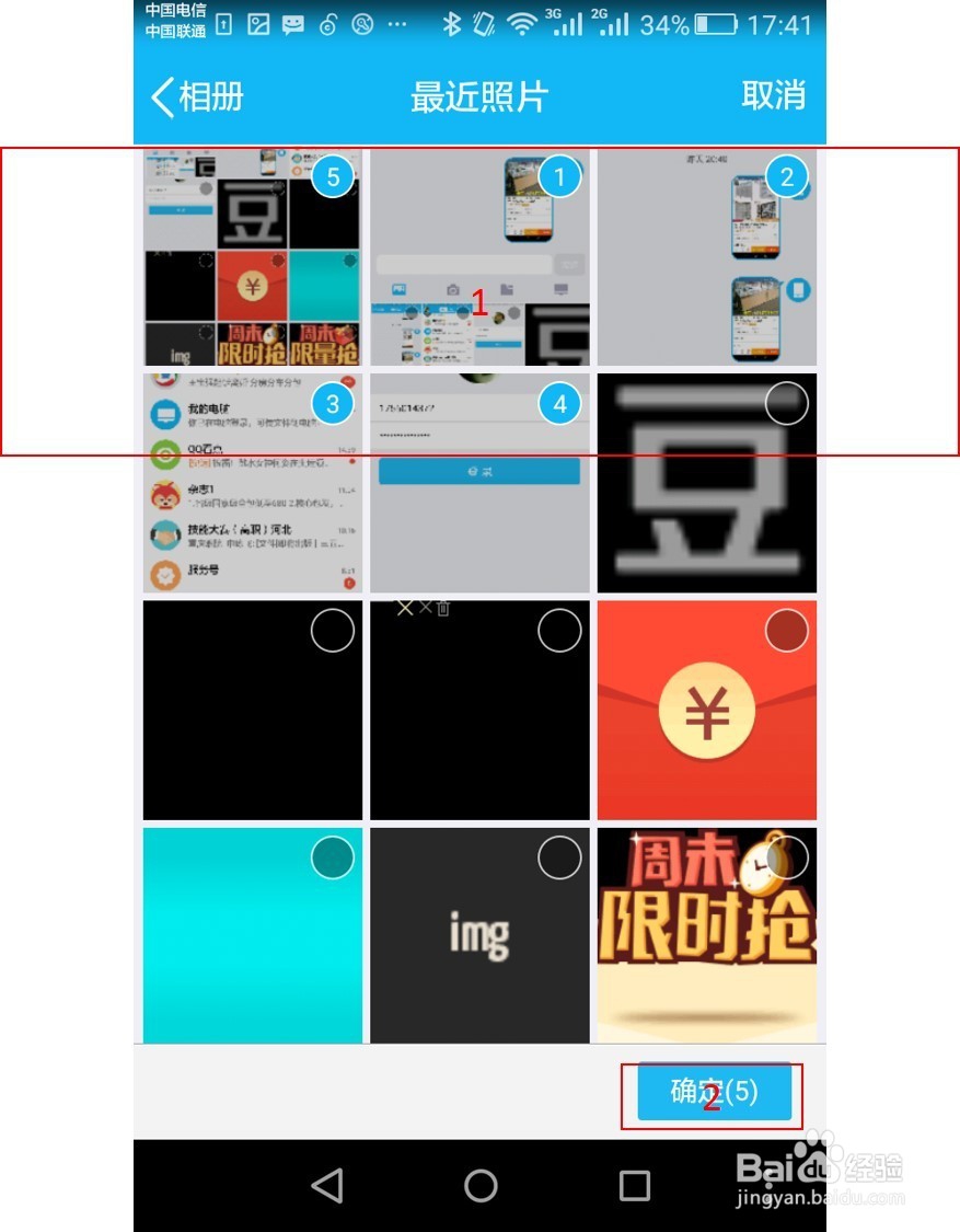 通过qq将手机照片快速无线上传电脑