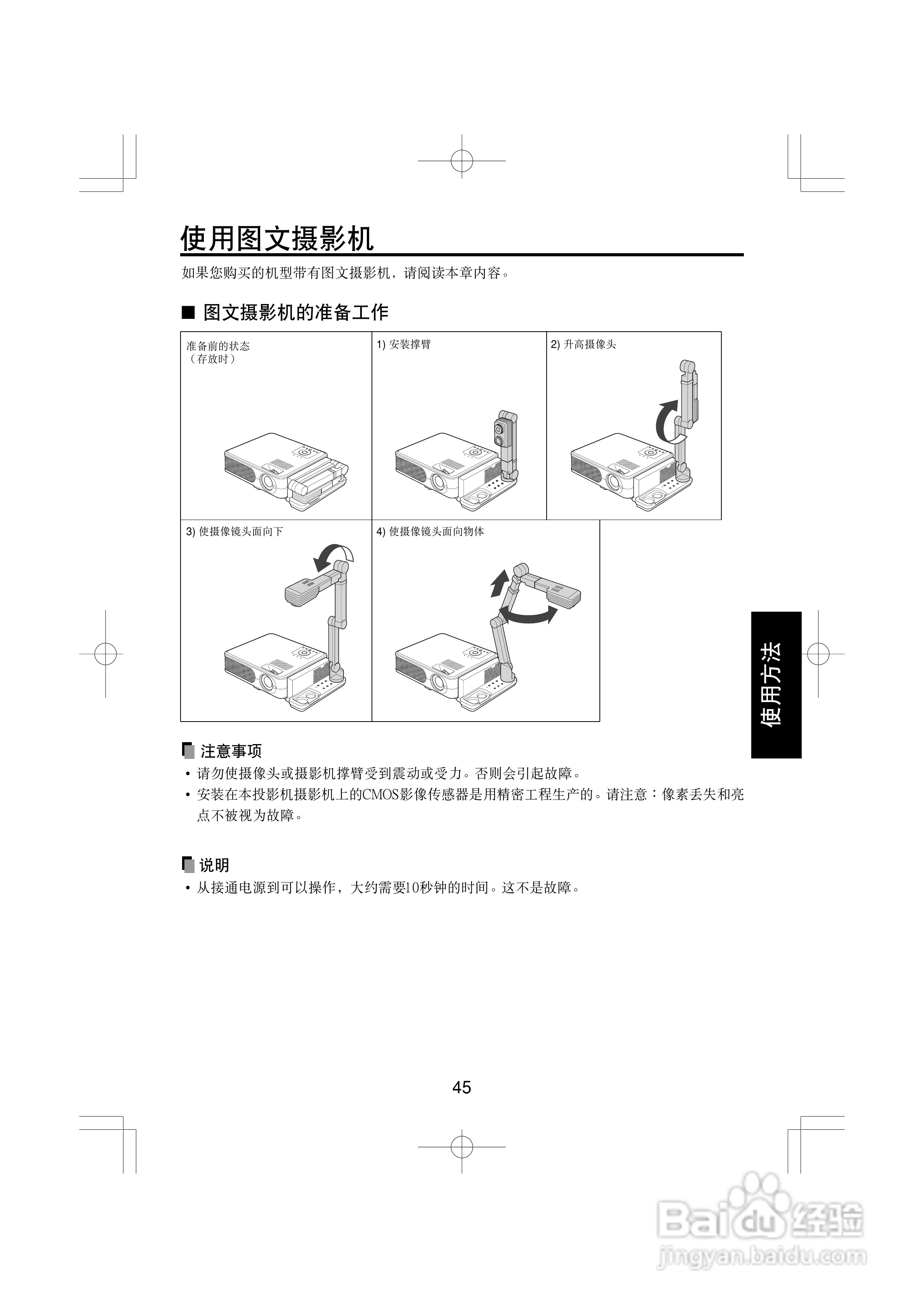 东芝 TLP-X2200C影机说明书:[5]