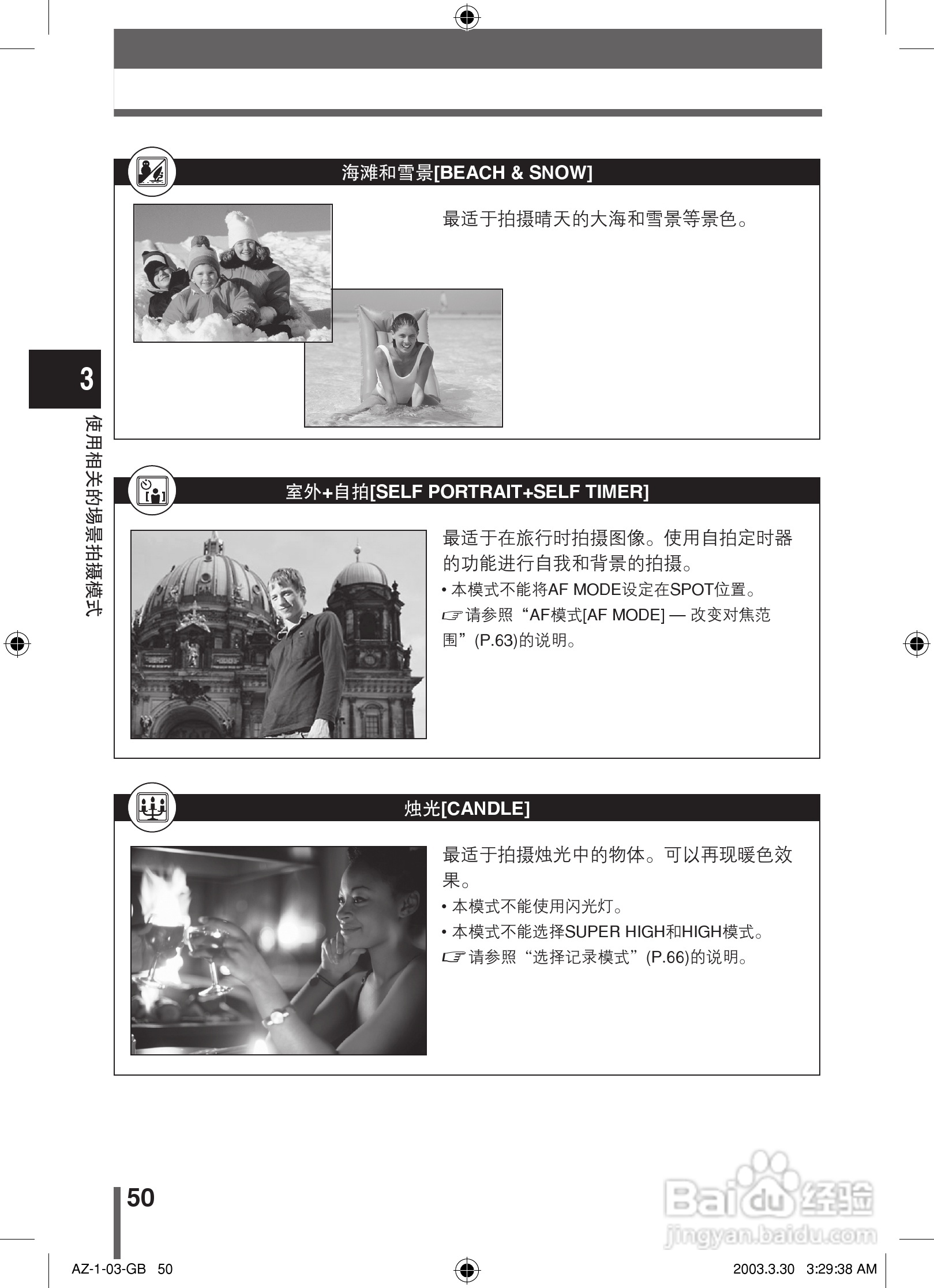 奥林巴斯 AZ-1数码相机说明书:[5]